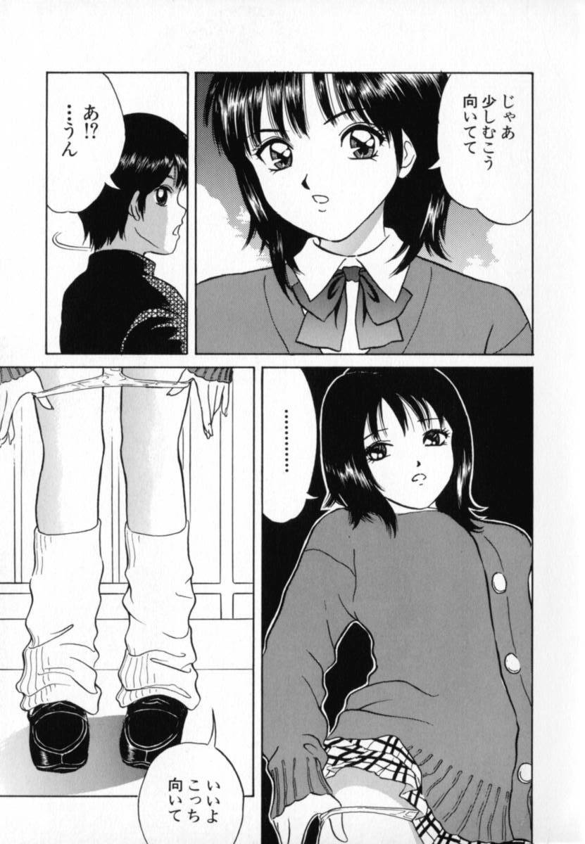 [Minekawa Reko] Junjou Shoujo - Pure Heart Girl page 136 full