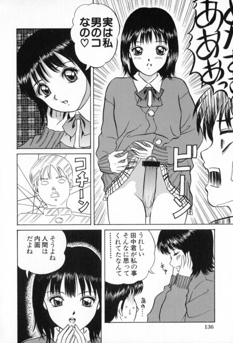 [Minekawa Reko] Junjou Shoujo - Pure Heart Girl page 137 full