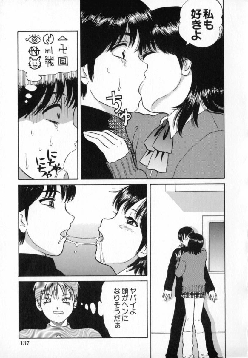 [Minekawa Reko] Junjou Shoujo - Pure Heart Girl page 138 full