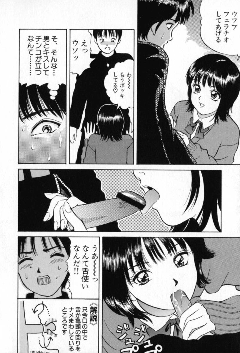 [Minekawa Reko] Junjou Shoujo - Pure Heart Girl page 139 full