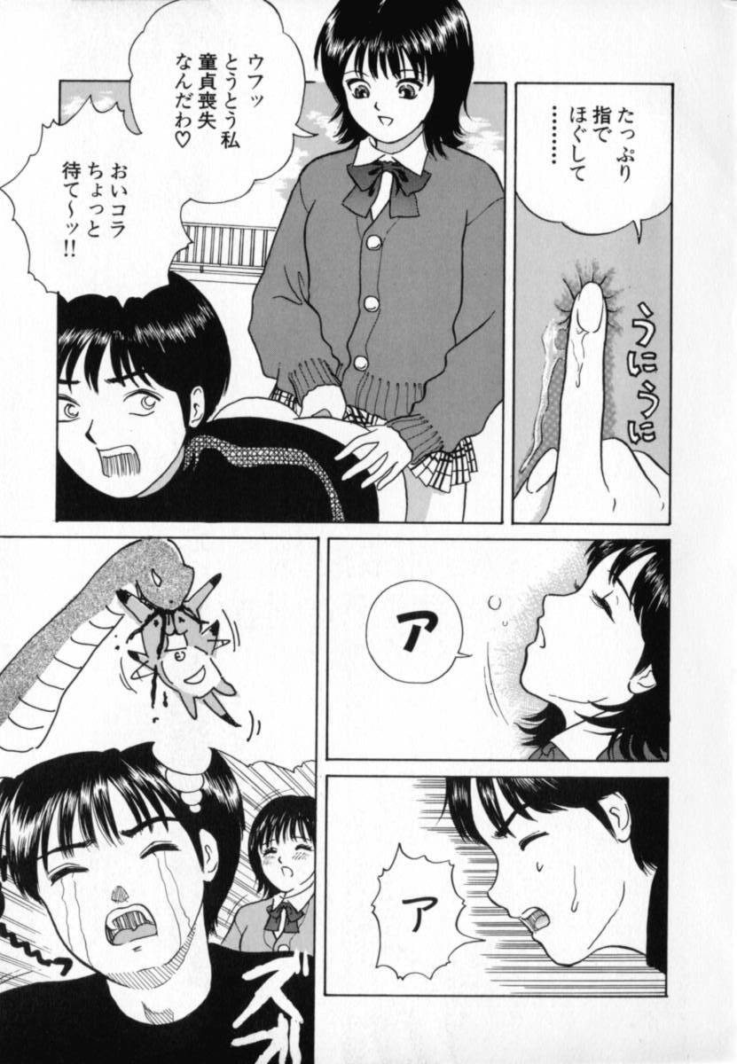 [Minekawa Reko] Junjou Shoujo - Pure Heart Girl page 144 full