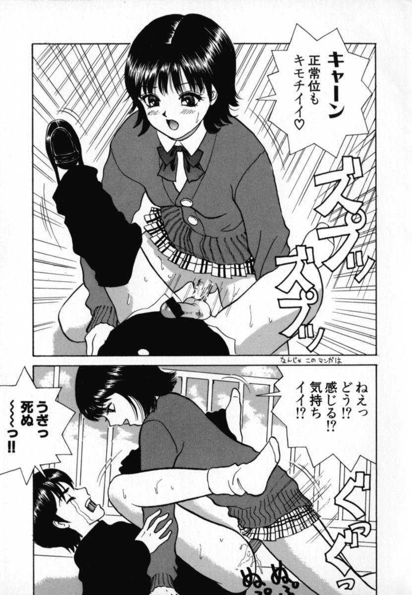 [Minekawa Reko] Junjou Shoujo - Pure Heart Girl page 146 full