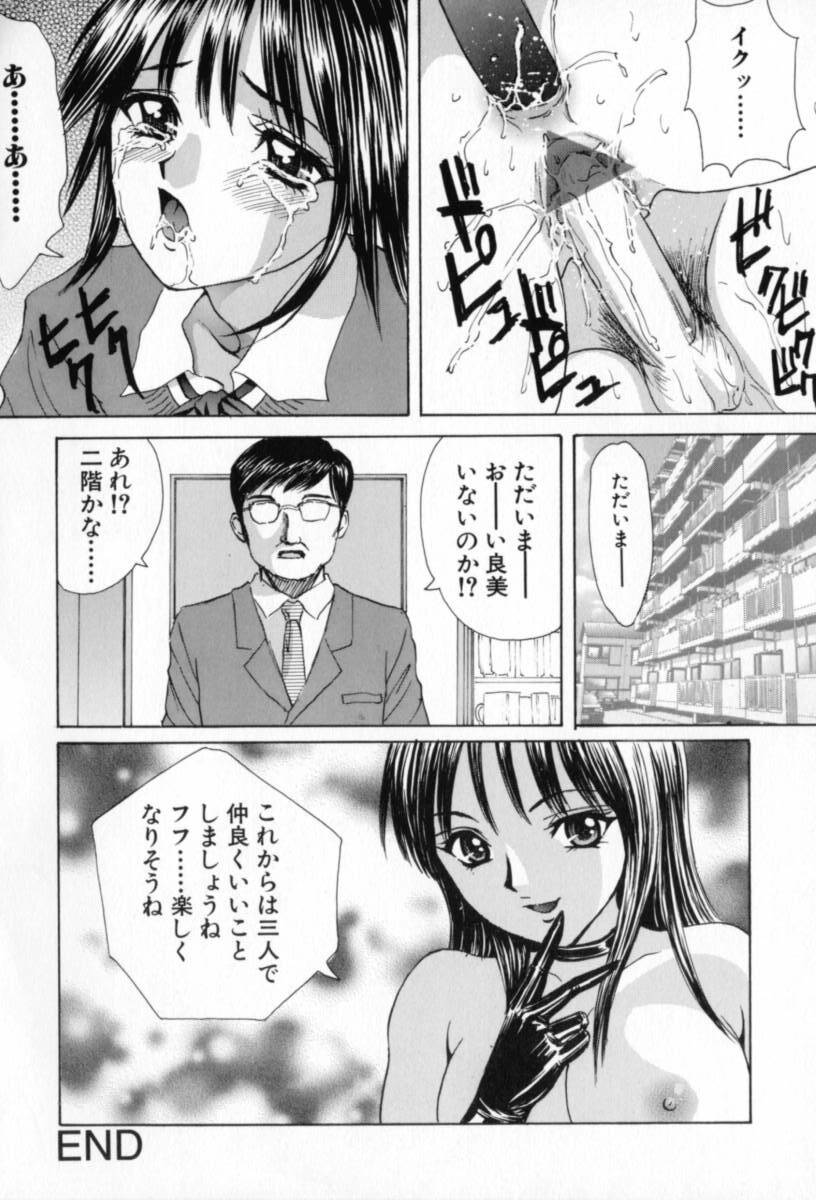 [Minekawa Reko] Junjou Shoujo - Pure Heart Girl page 19 full