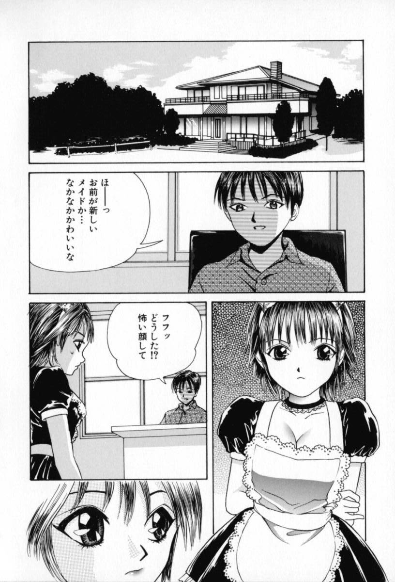 [Minekawa Reko] Junjou Shoujo - Pure Heart Girl page 33 full