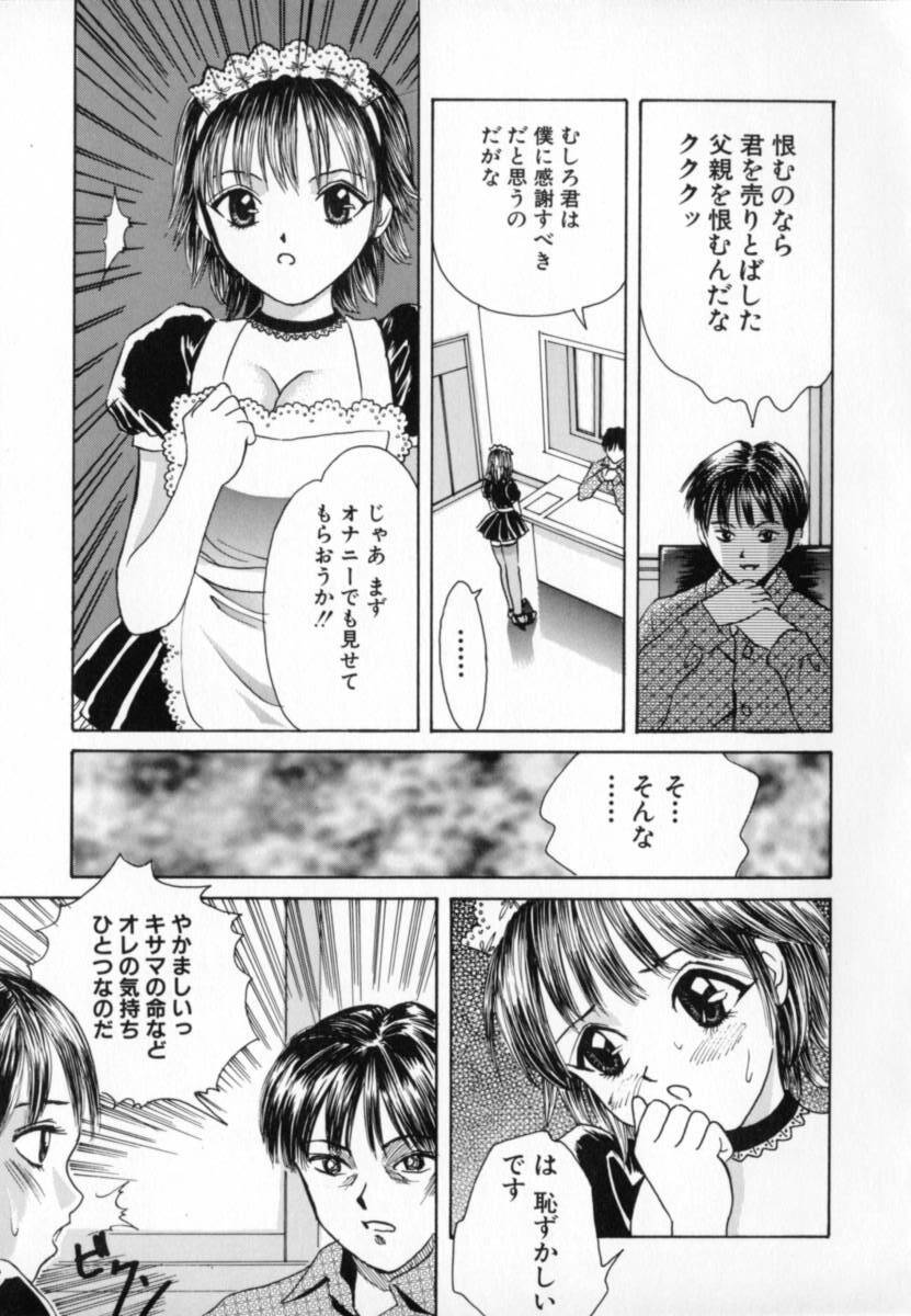 [Minekawa Reko] Junjou Shoujo - Pure Heart Girl page 34 full