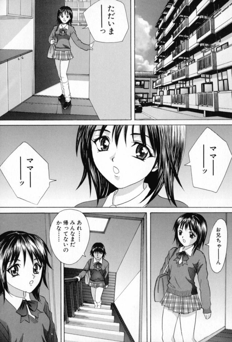 [Minekawa Reko] Junjou Shoujo - Pure Heart Girl page 5 full