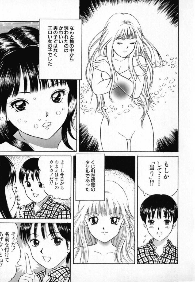 [Minekawa Reko] Junjou Shoujo - Pure Heart Girl page 52 full