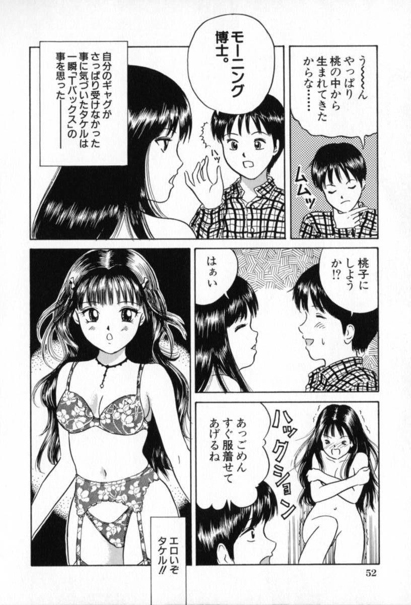 [Minekawa Reko] Junjou Shoujo - Pure Heart Girl page 53 full