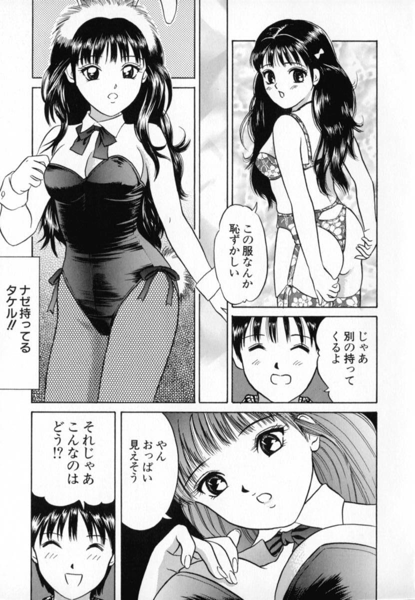 [Minekawa Reko] Junjou Shoujo - Pure Heart Girl page 54 full