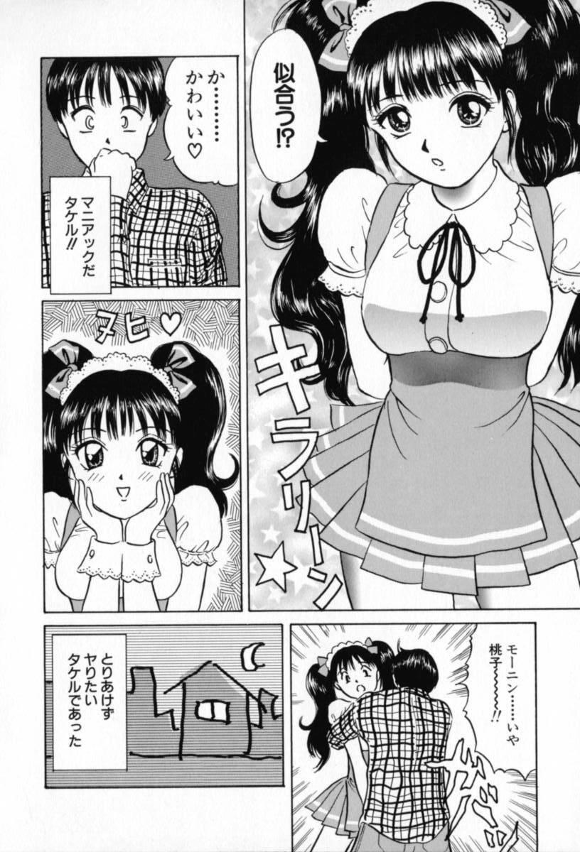 [Minekawa Reko] Junjou Shoujo - Pure Heart Girl page 55 full