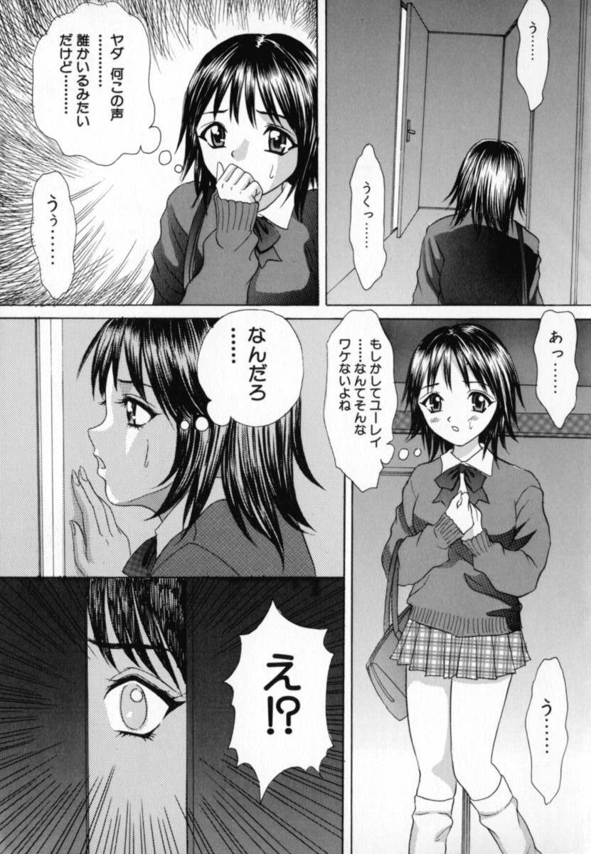 [Minekawa Reko] Junjou Shoujo - Pure Heart Girl page 6 full