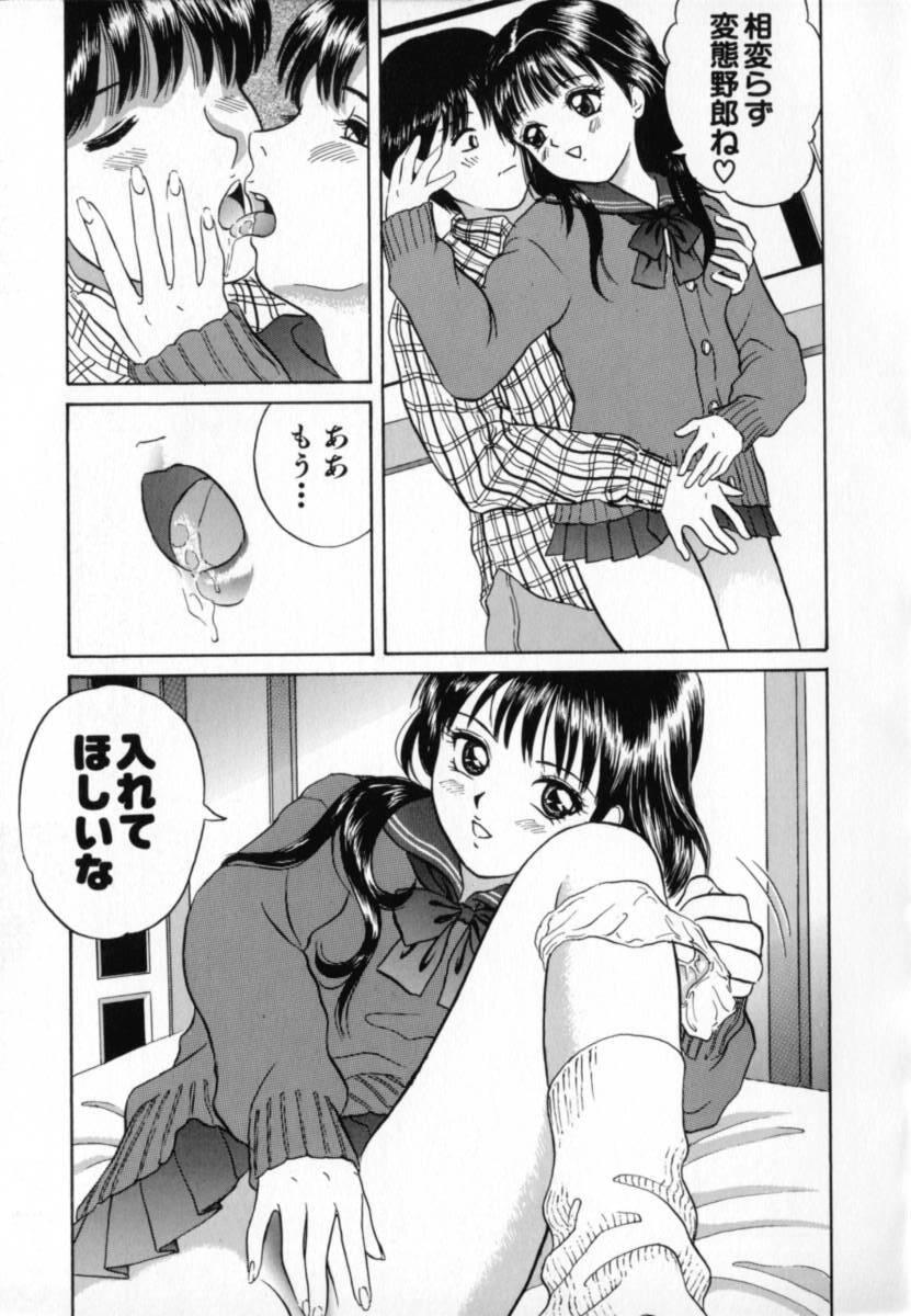 [Minekawa Reko] Junjou Shoujo - Pure Heart Girl page 60 full