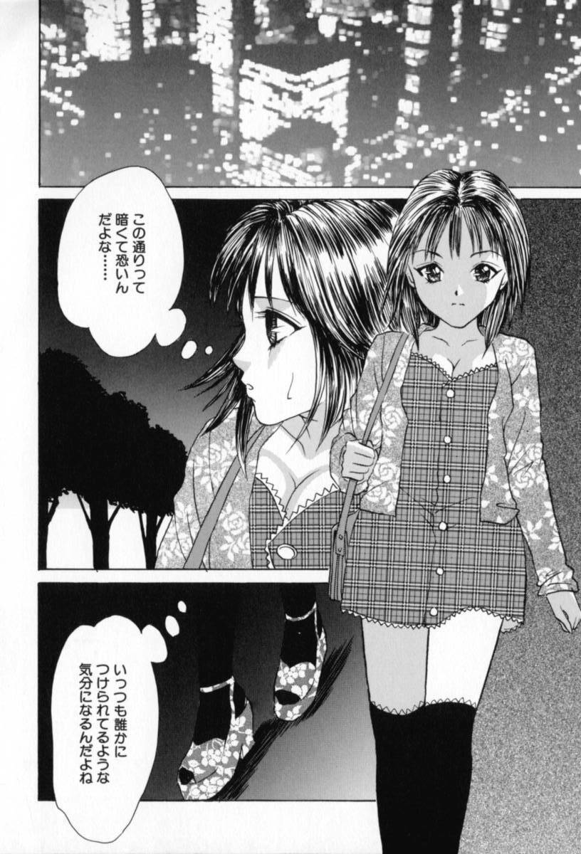 [Minekawa Reko] Junjou Shoujo - Pure Heart Girl page 65 full