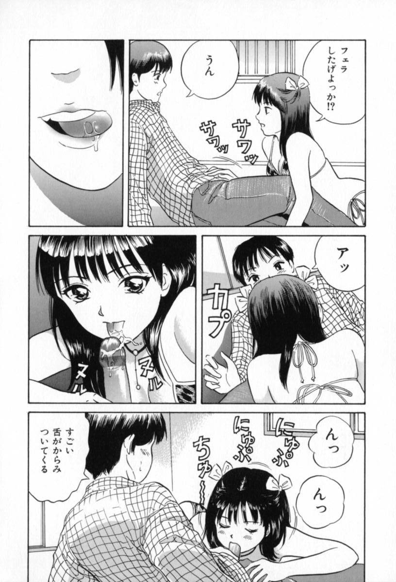 [Minekawa Reko] Junjou Shoujo - Pure Heart Girl page 87 full