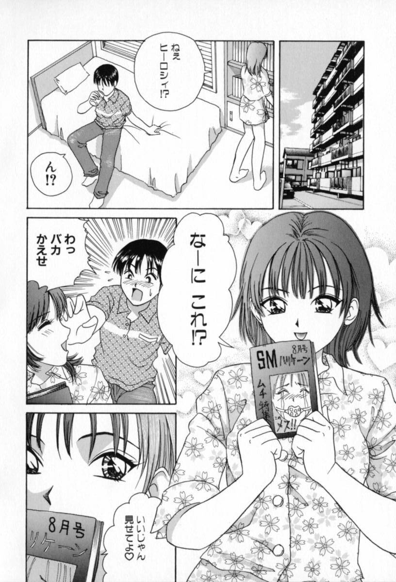 [Minekawa Reko] Junjou Shoujo - Pure Heart Girl page 93 full