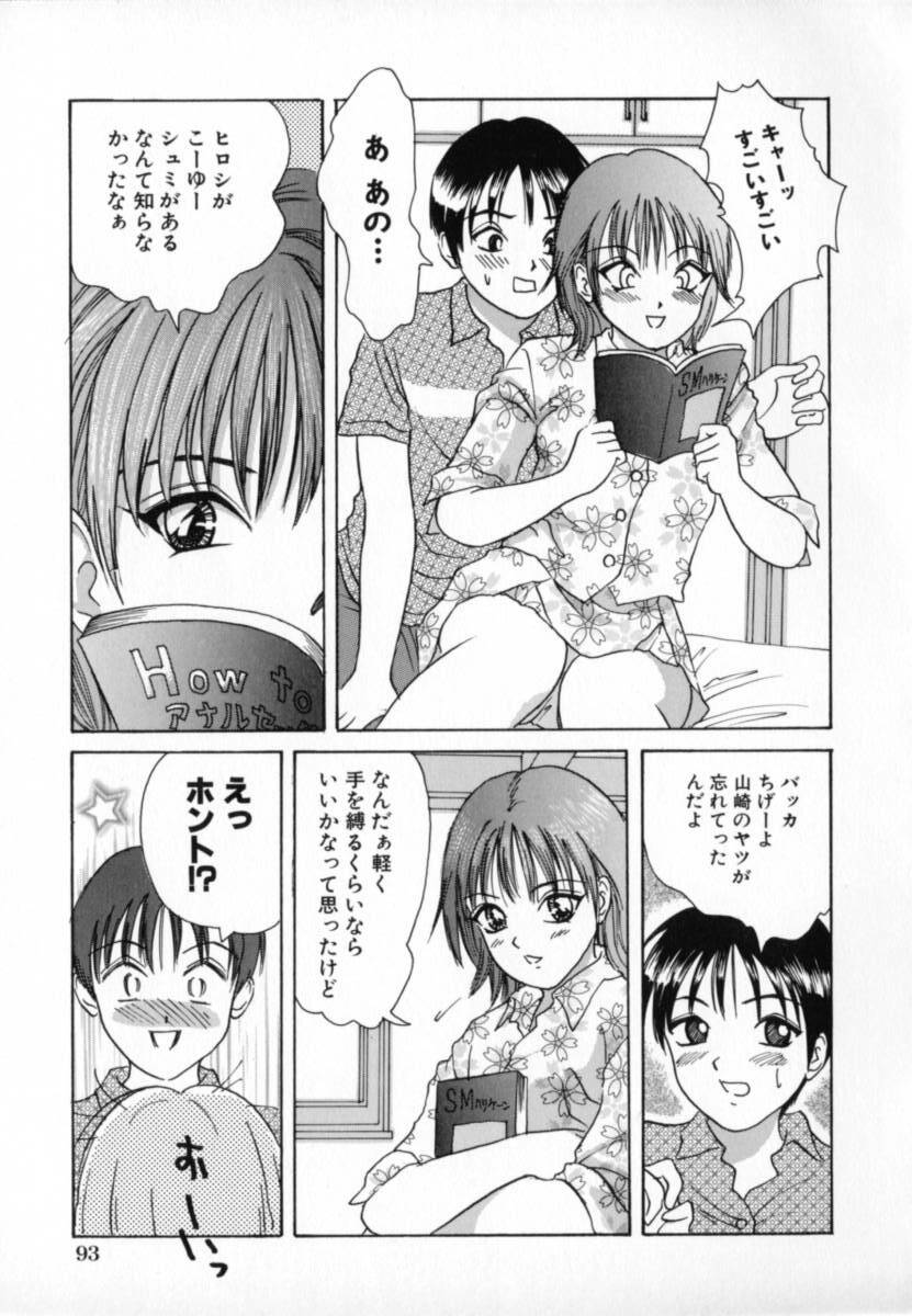 [Minekawa Reko] Junjou Shoujo - Pure Heart Girl page 94 full