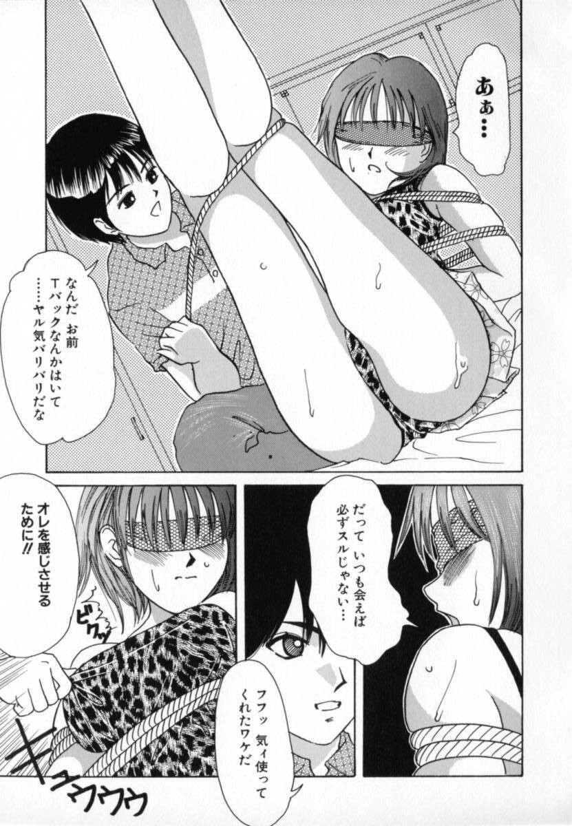 [Minekawa Reko] Junjou Shoujo - Pure Heart Girl page 96 full