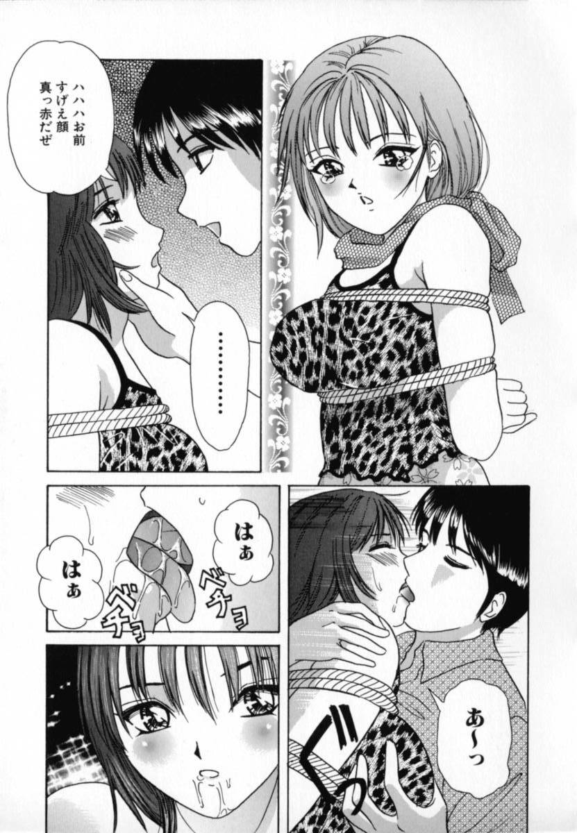 [Minekawa Reko] Junjou Shoujo - Pure Heart Girl page 98 full