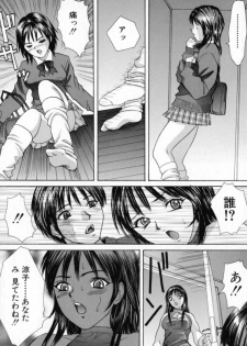 [Minekawa Reko] Junjou Shoujo - Pure Heart Girl - page 11