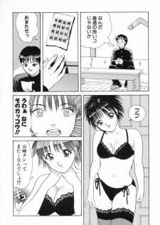 [Minekawa Reko] Junjou Shoujo - Pure Heart Girl - page 23