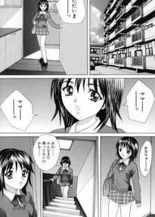 [Minekawa Reko] Junjou Shoujo - Pure Heart Girl - page 5