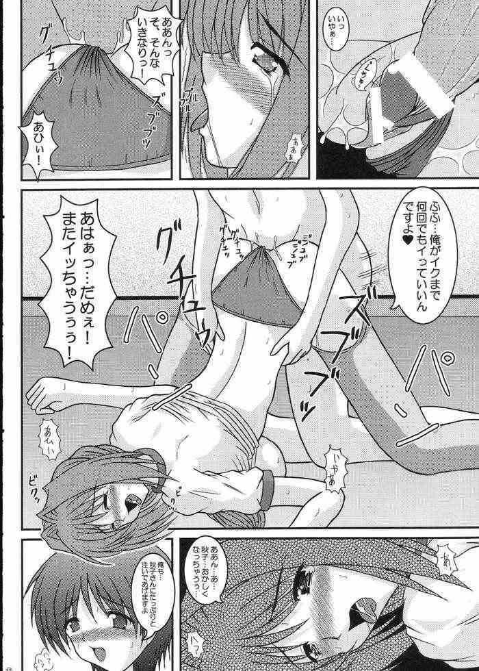 (SC23) [Kirei na Oneesan (Izumi Yayoi)] BS ～ Ryoushou Bangaihen ～ (Kanon) page 11 full