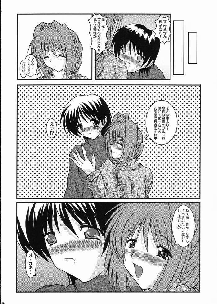 (SC23) [Kirei na Oneesan (Izumi Yayoi)] BS ～ Ryoushou Bangaihen ～ (Kanon) page 13 full