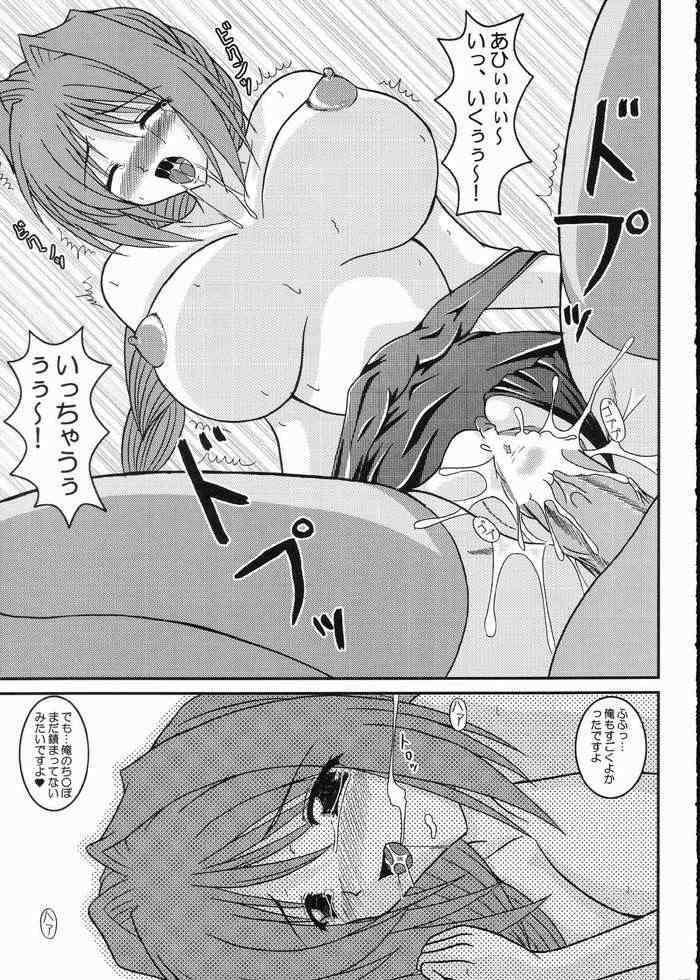 (SC23) [Kirei na Oneesan (Izumi Yayoi)] BS ～ Ryoushou Bangaihen ～ (Kanon) page 26 full