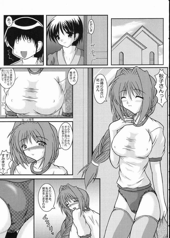 (SC23) [Kirei na Oneesan (Izumi Yayoi)] BS ～ Ryoushou Bangaihen ～ (Kanon) page 4 full