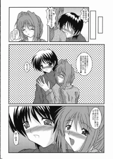 (SC23) [Kirei na Oneesan (Izumi Yayoi)] BS ～ Ryoushou Bangaihen ～ (Kanon) - page 13