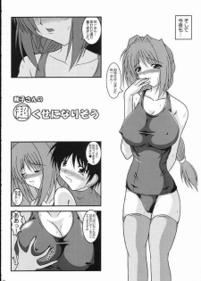 (SC23) [Kirei na Oneesan (Izumi Yayoi)] BS ～ Ryoushou Bangaihen ～ (Kanon) - page 17