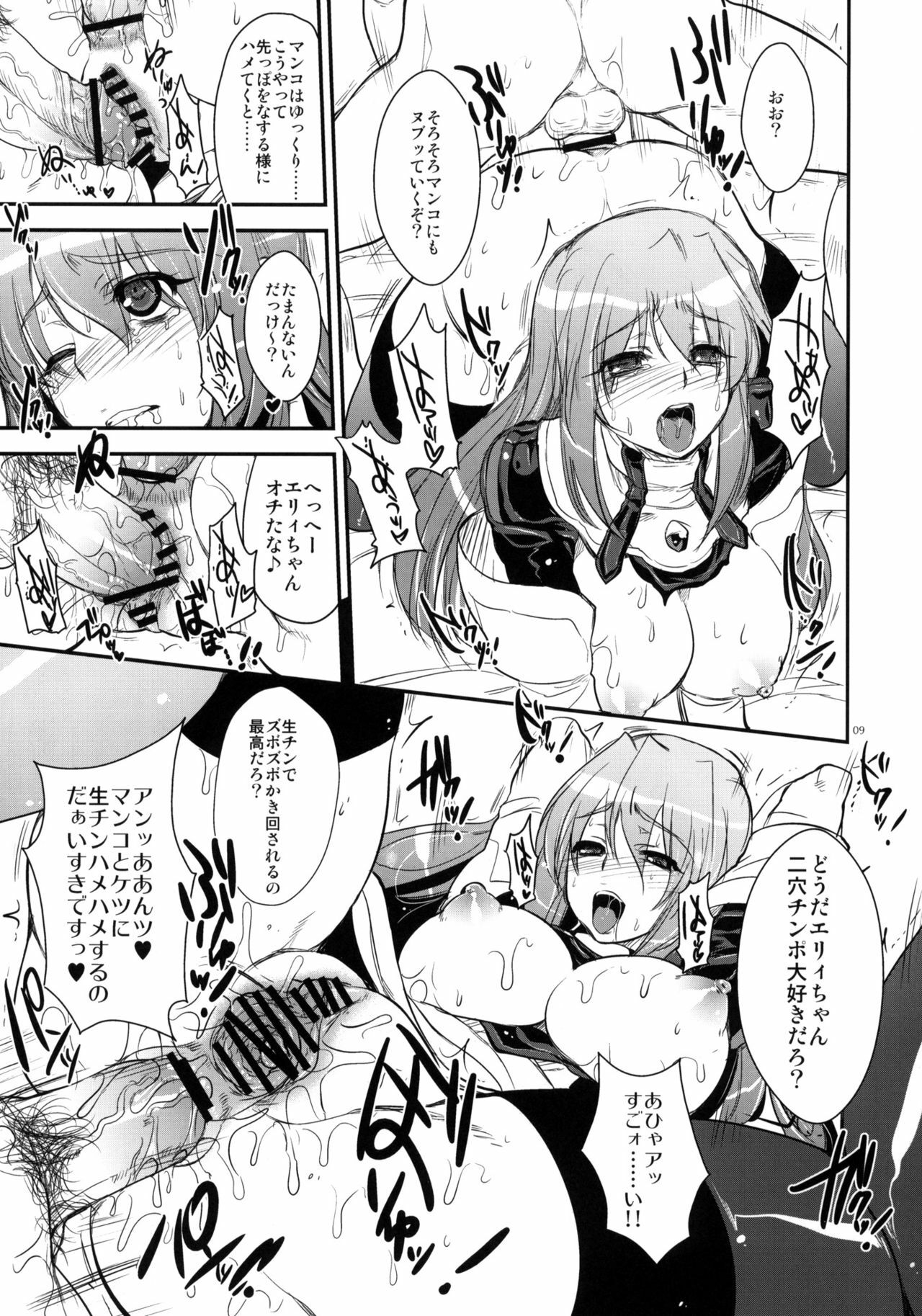 (COMIC1☆4) [Alemateorema (Kobayashi Youkoh)] GARIGARI 24 (Xenogears) page 8 full