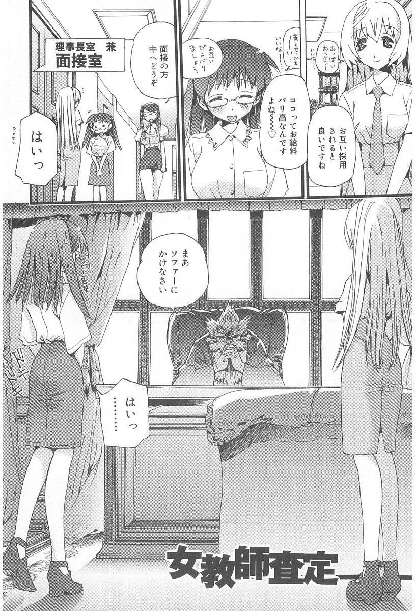 [Nikukiu-] Onikuchan Sangou page 100 full