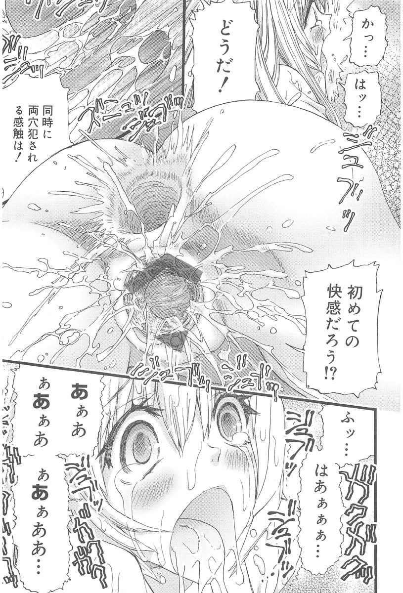 [Nikukiu-] Onikuchan Sangou page 123 full