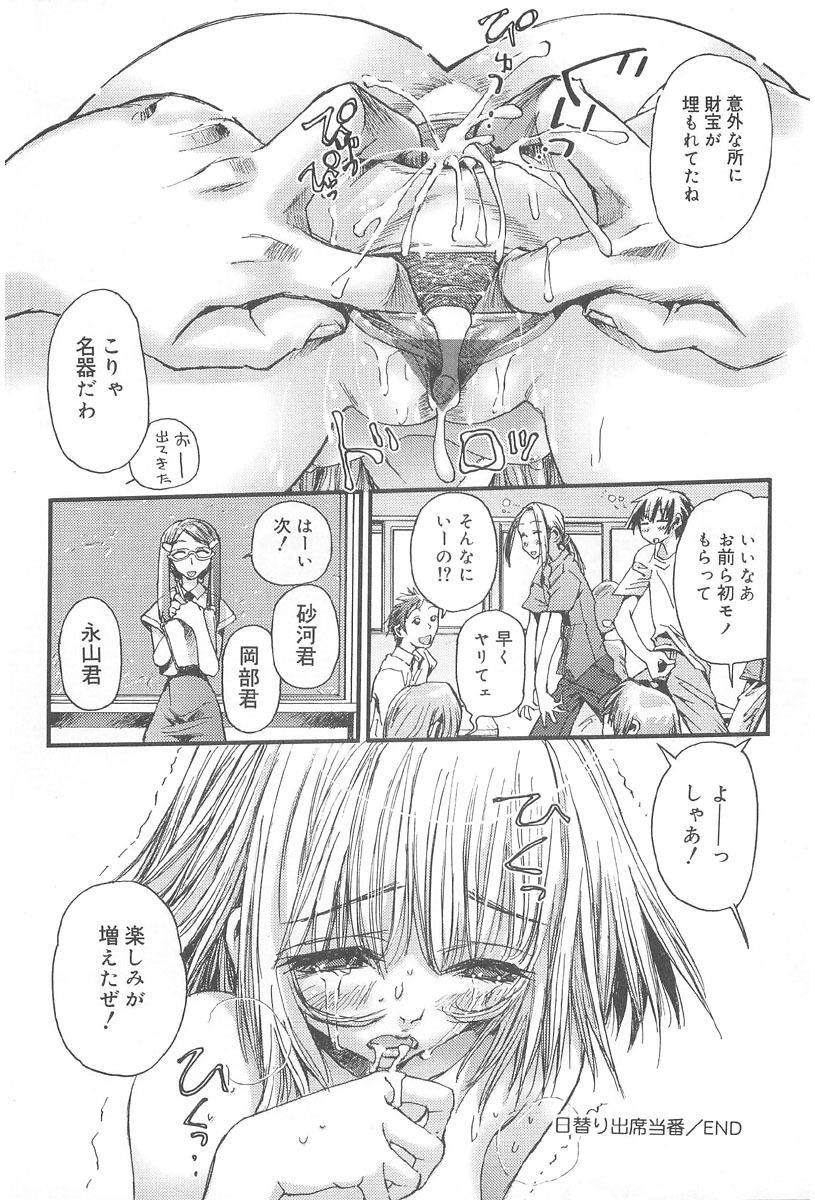 [Nikukiu-] Onikuchan Sangou page 34 full