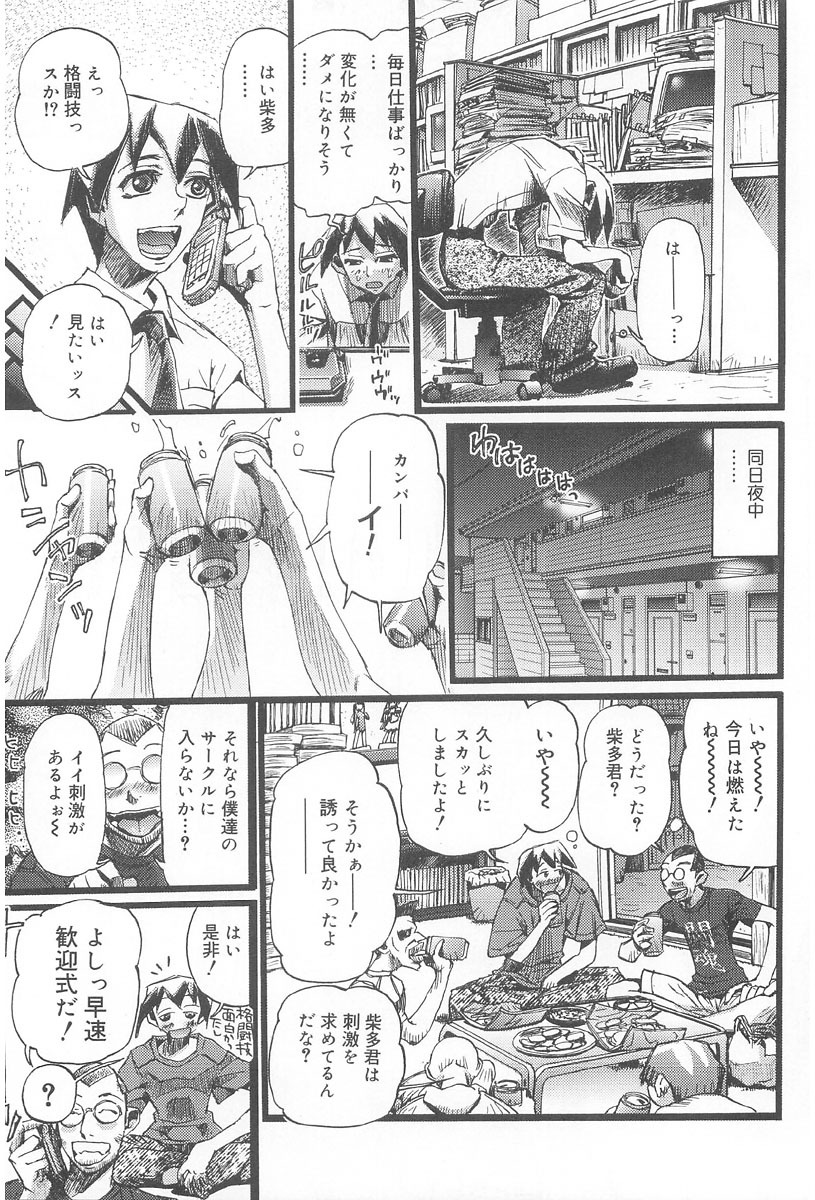 [Nikukiu-] Onikuchan Sangou page 35 full