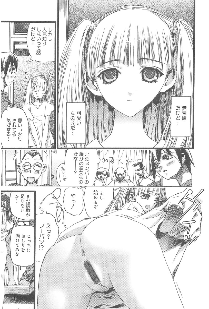 [Nikukiu-] Onikuchan Sangou page 37 full