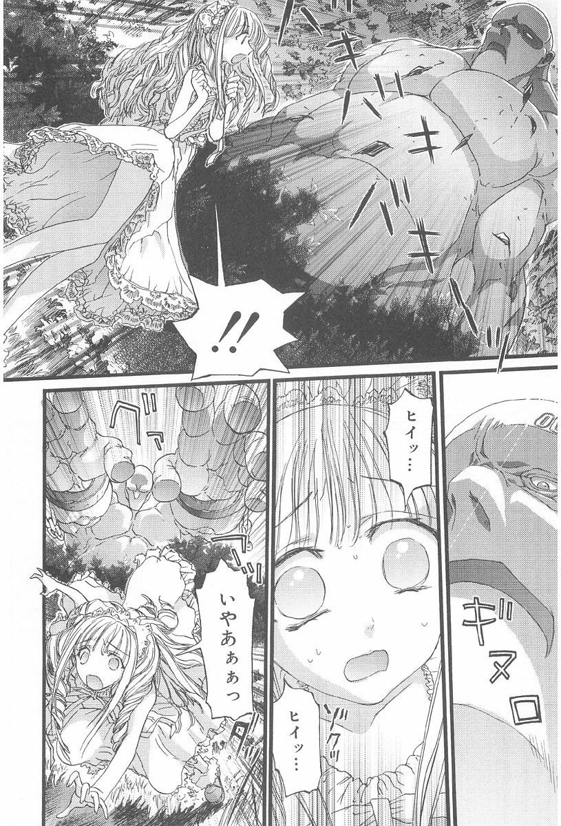 [Nikukiu-] Onikuchan Sangou page 52 full