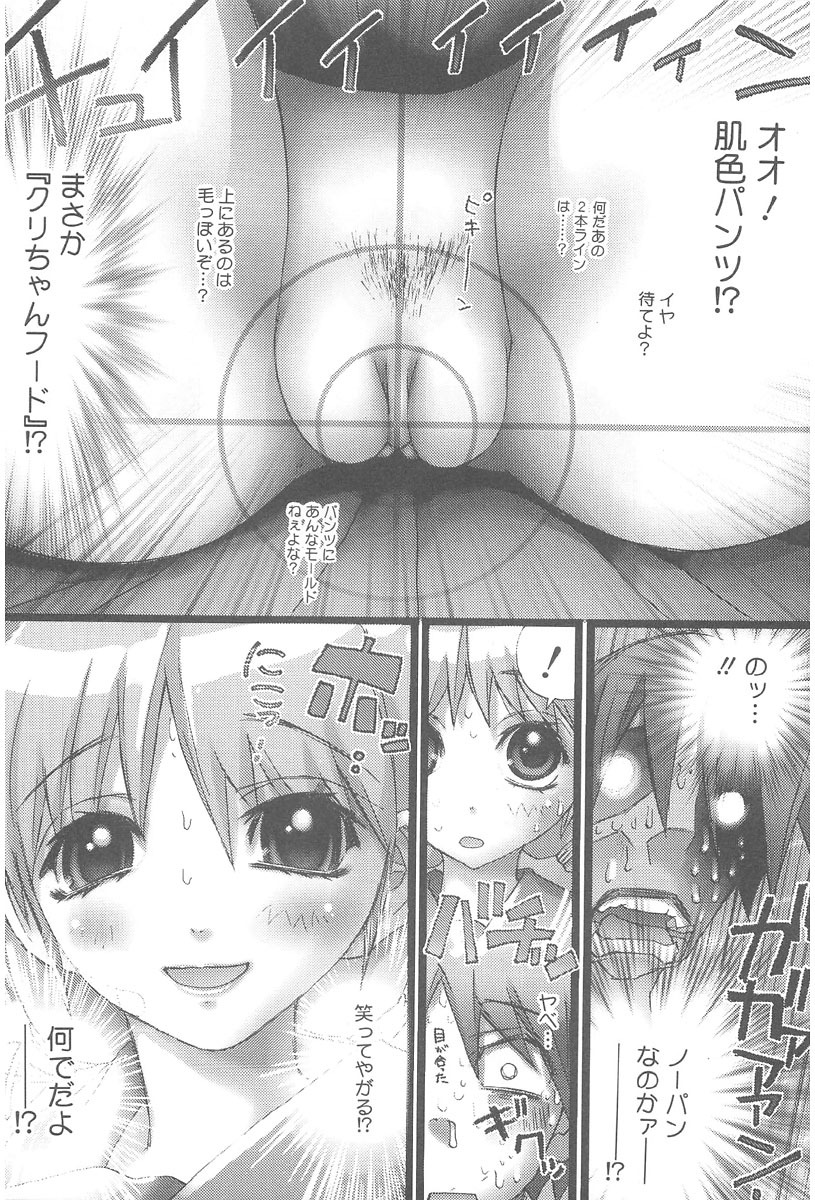 [Nikukiu-] Onikuchan Sangou page 69 full