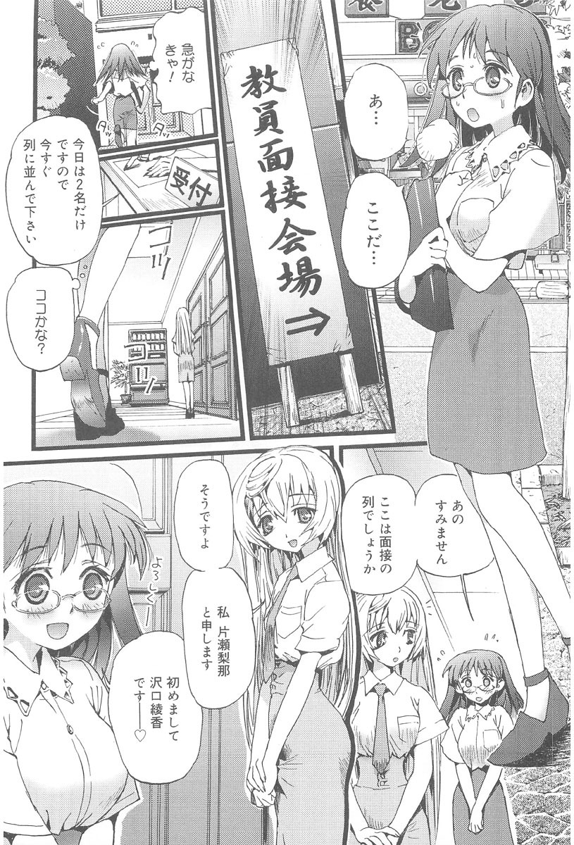 [Nikukiu-] Onikuchan Sangou page 99 full