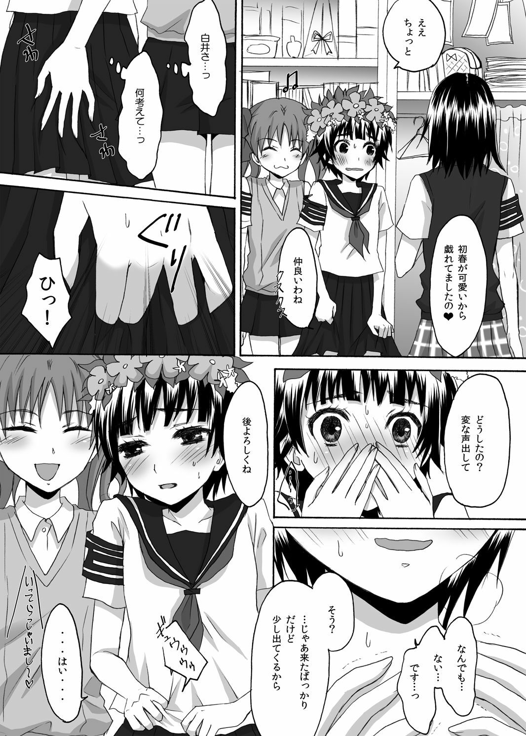 [Ningen Modoki (Random)] Toaru Houkago no Judgement (Toaru Kagaku no Railgun) page 8 full