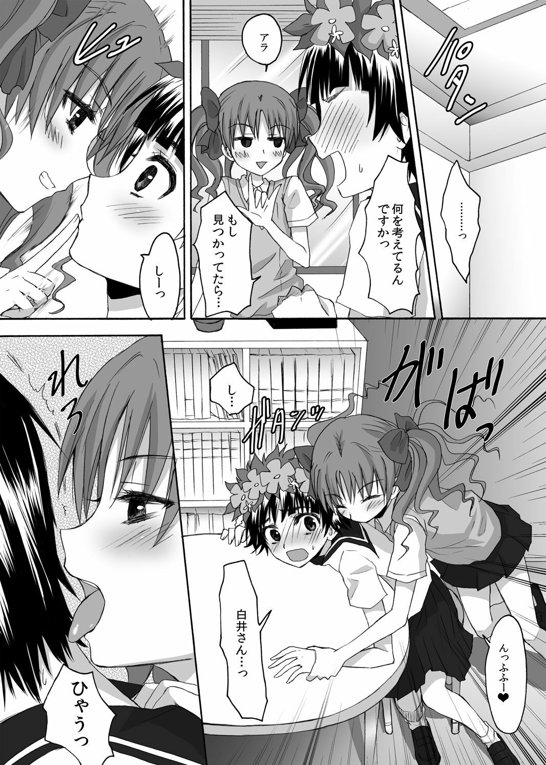 [Ningen Modoki (Random)] Toaru Houkago no Judgement (Toaru Kagaku no Railgun) page 9 full