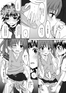 [Ningen Modoki (Random)] Toaru Houkago no Judgement (Toaru Kagaku no Railgun) - page 14