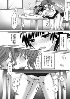 [Ningen Modoki (Random)] Toaru Houkago no Judgement (Toaru Kagaku no Railgun) - page 17