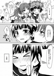 [Ningen Modoki (Random)] Toaru Houkago no Judgement (Toaru Kagaku no Railgun) - page 5