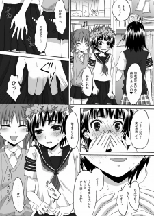 [Ningen Modoki (Random)] Toaru Houkago no Judgement (Toaru Kagaku no Railgun) - page 8