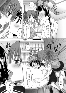 [Ningen Modoki (Random)] Toaru Houkago no Judgement (Toaru Kagaku no Railgun) - page 9