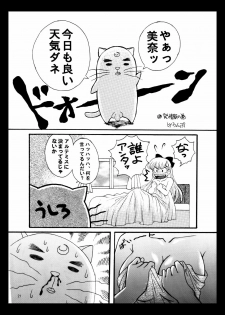 [Taiyoukei Kaihatsu Kikou (Marubayashi Shumaru)] JSP.XIII (Bishoujo Senshi Sailor Moon) [Digital] - page 20