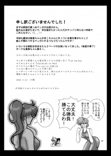 [Taiyoukei Kaihatsu Kikou (Marubayashi Shumaru)] JSP.XIII (Bishoujo Senshi Sailor Moon) [Digital] - page 27