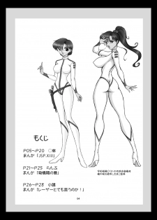 [Taiyoukei Kaihatsu Kikou (Marubayashi Shumaru)] JSP.XIII (Bishoujo Senshi Sailor Moon) [Digital] - page 3